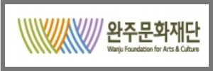 완주문화재단