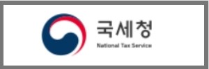 국세청