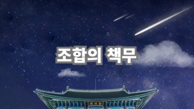 책무
